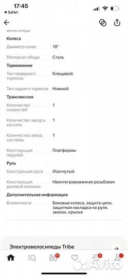 Велосипед Stels Pilot 140 18 диаметр