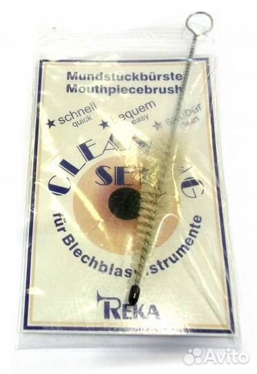 Ёршик для мундштуков медных духовых reka F757220