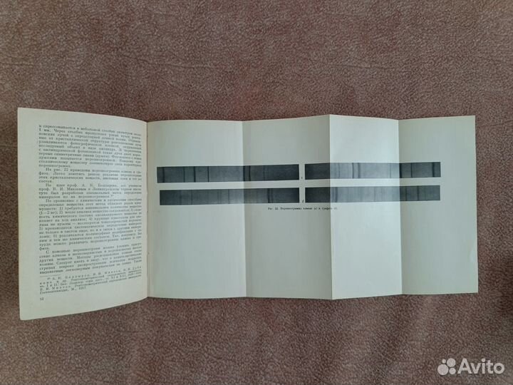 Книга Алмазы И.И. Шафрановский 1964 год