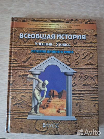 Учебники 5,6 класс