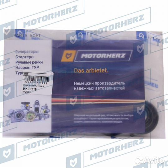 Motorherz HKZ0219 Ремкомплект рулевой рейки