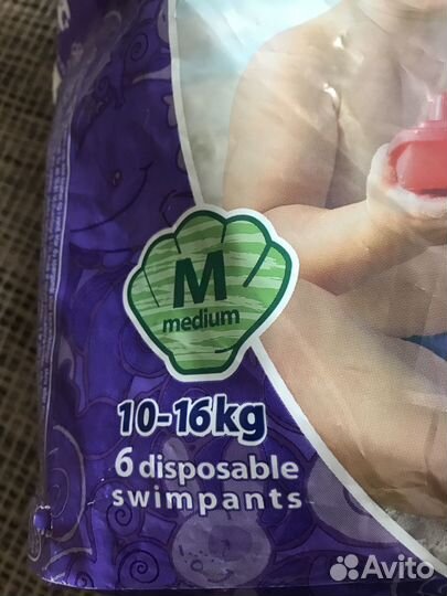 Подгузники трусики плавательные 10-16 кг