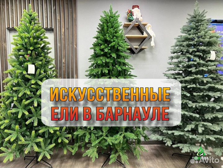 Елки искусственные