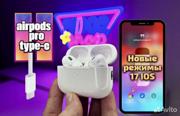 Airpods Pro 2/3/Pro 2 Gen (Гарантия)