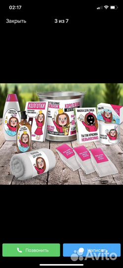 Подарочный набор прикол