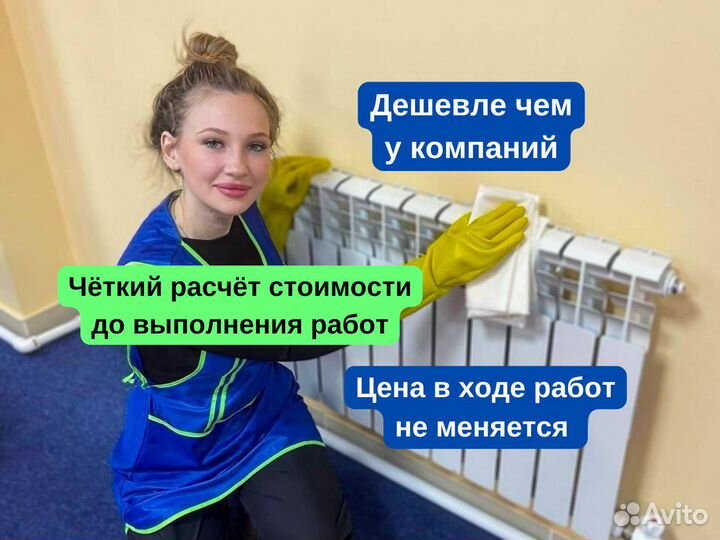 Клининг, уборка квартир, мытье окон, уборка после