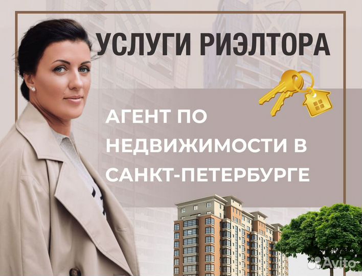 Риэлтор Агент по недвижимости Юрист