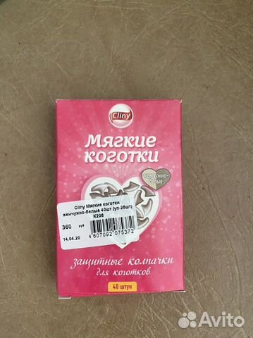 Мягкие коготки