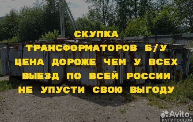 Силовой трансформатор тм 100/10 ква бу