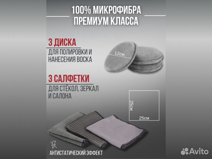 Мужской набор для полировки автомобиля 9 в 1