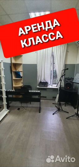 Вокальный класс