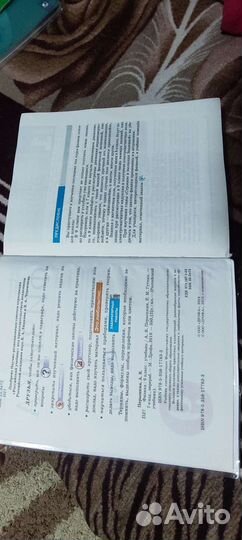 Учебник по физики 9 класс