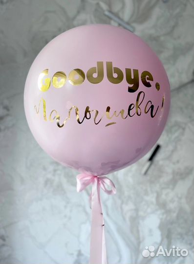 Надписи на воздушные шары