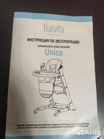 Детские качели