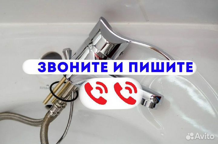 Услуги сантехника