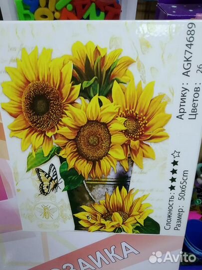 Алмазная мозаика 50на65см на подрамнике