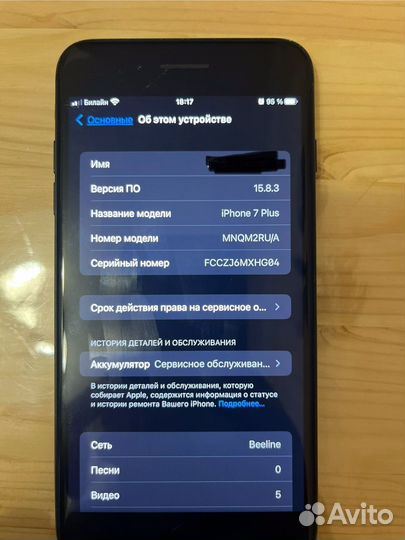 iPhone 7 Plus, 32 ГБ