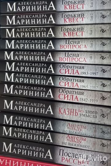 Книги Александры Марининой