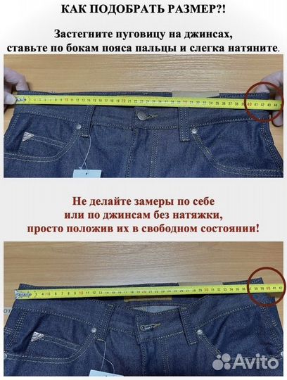 Джинсы Levis убийца конкурентов прямые и зауженные