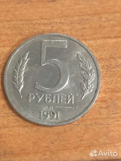 Монета 5руб