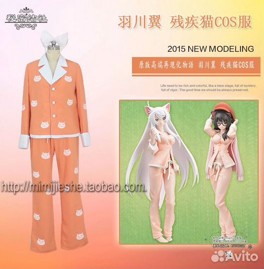 Ханекава Цубаса косплей с париком