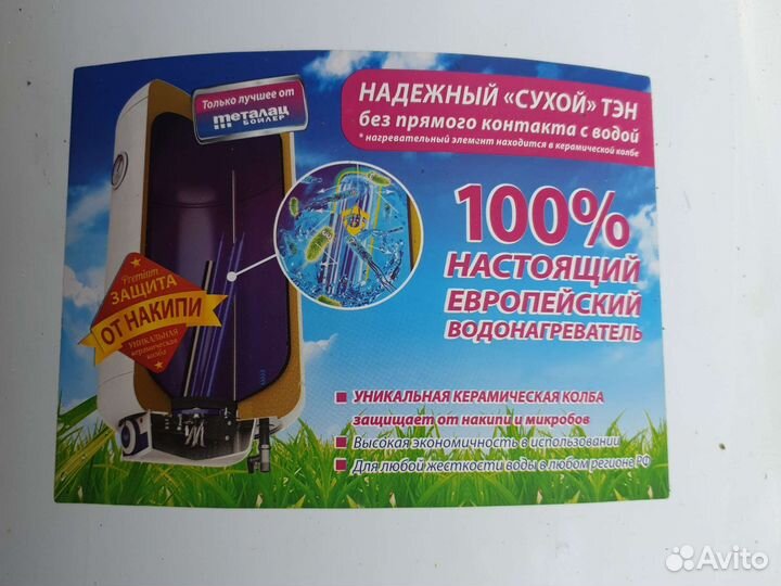 Бойлер водонагреватель