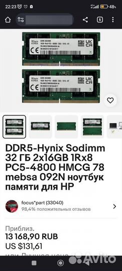 Sodimm озу ddr5 sk hynix 32 gb 2*16