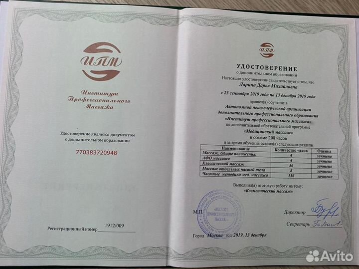 Массаж Антицеллюлитный,Классический,Лимфодренажный