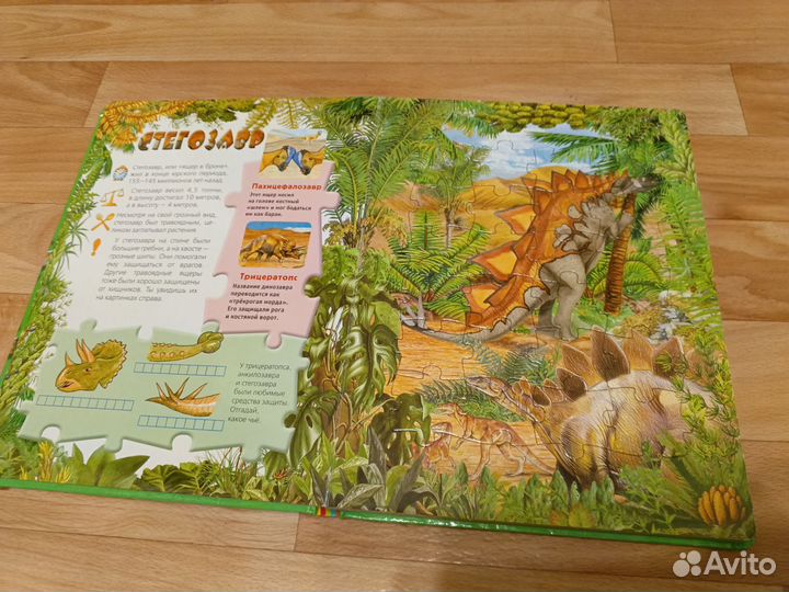 Книга с пазлами