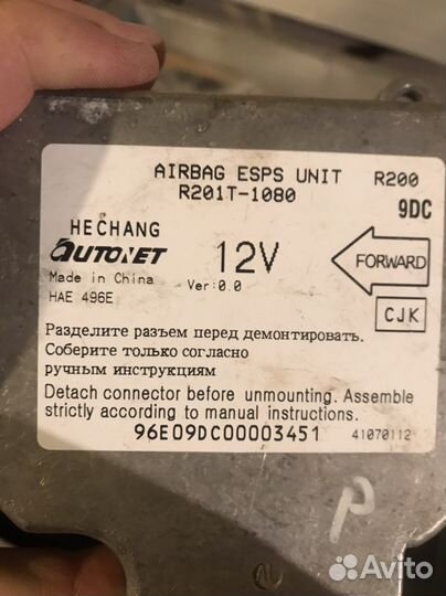 Блок управления подушками Тагаз Тагер