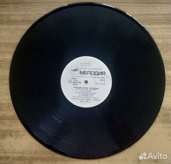 Виниловые пластинки Риккардо Фольи