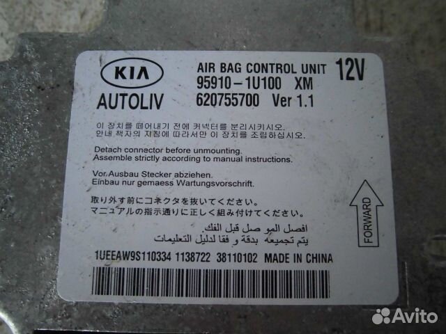 Блок управления Air Bag для Hyundai-KIA Sorento 2