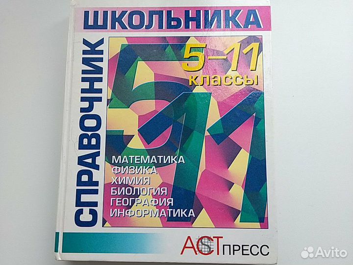 Книги для школьников