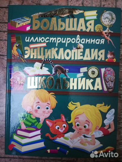 Книга детская