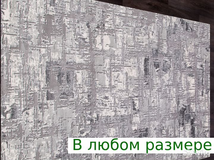 Ковер маленький 1,60х2.30