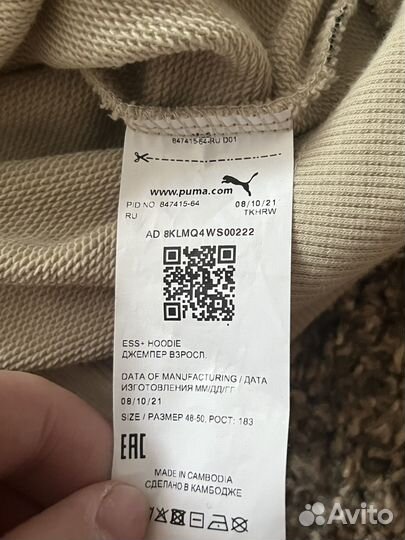 Мужское худи Puma