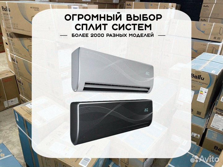 Сплит система haier