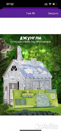 Домик раскраска