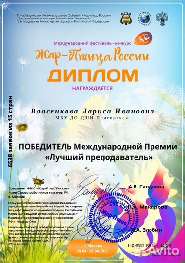 Преподаватель по фортепиано