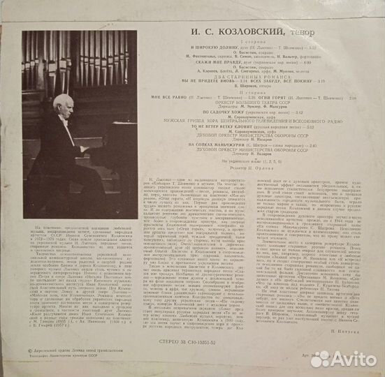 Виниловые пластинки СССР