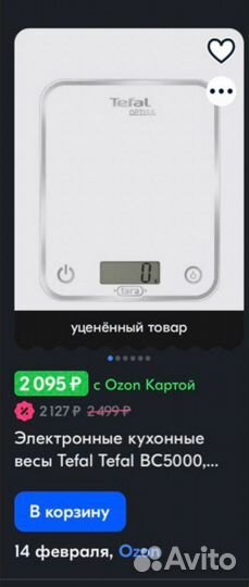 Кухонные весы Tefal Optiss новые