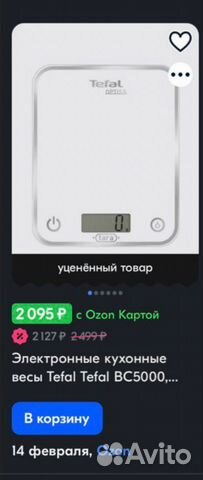 Кухонные весы Tefal Optiss новые