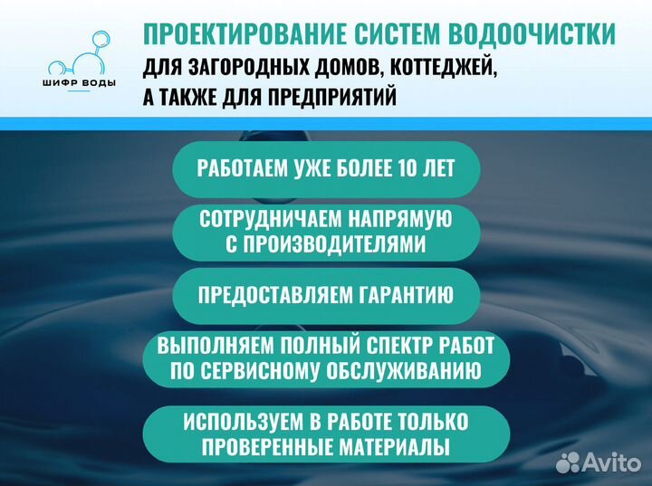 Уф-обеззараживание воды