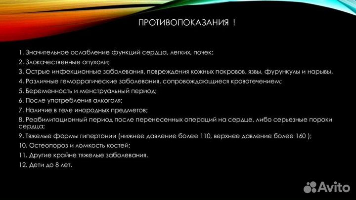 Биоэнерго массаж. Готовый бизнес