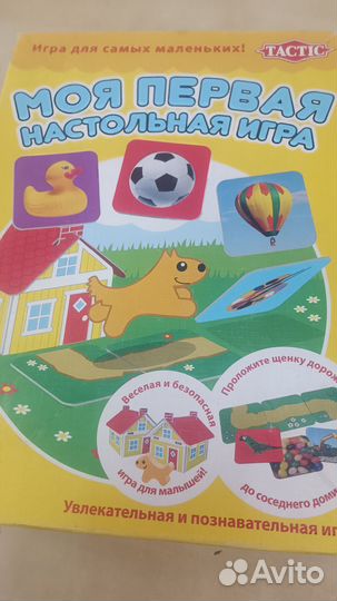 Настольные игры