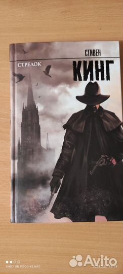 Книги Стивен Кинга