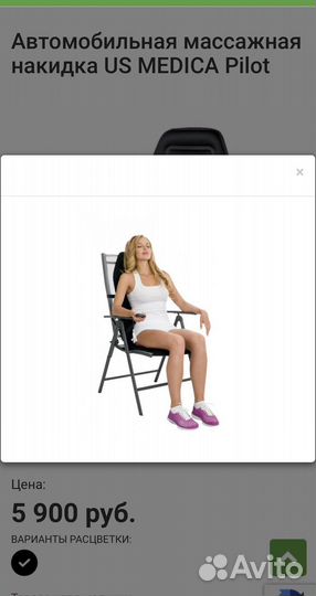 Автомобильная массажная накидка US medica Pilot