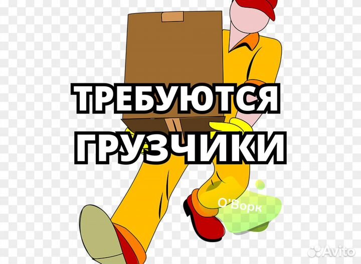 Грузчик (Аптечный переулок)