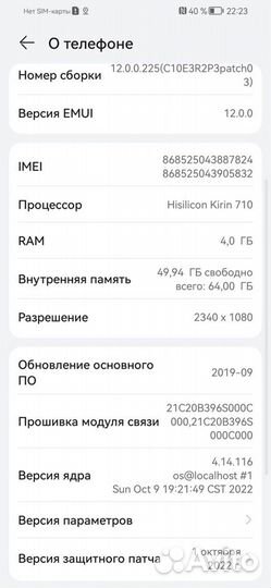 HONOR 8X, 4/64 ГБ