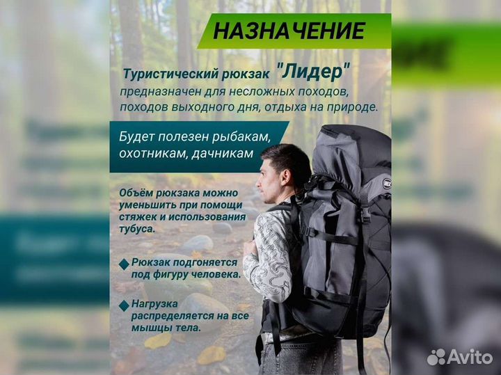 Рюкзак туристический Лидер 90л urex